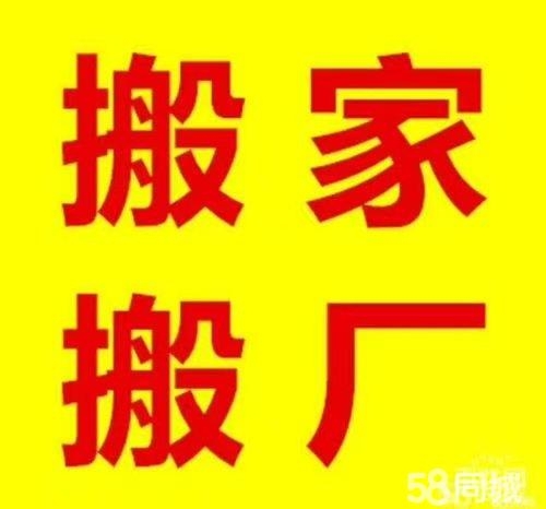 七台河宝顺搬家公司