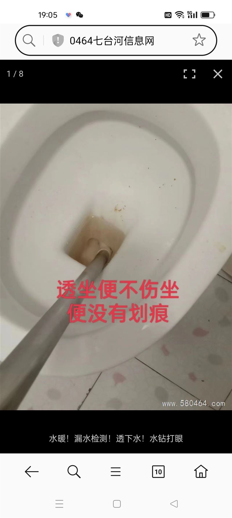 水暖电安装维修!漏水检测透下水