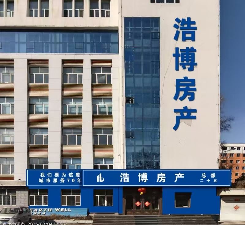七台河浩博房产中介有限公司的图标