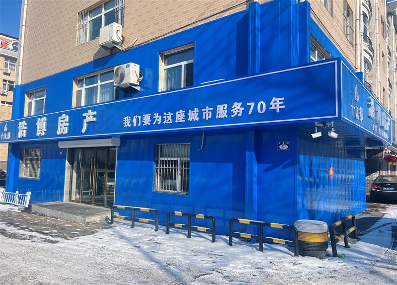 浩博房产中介有限公司