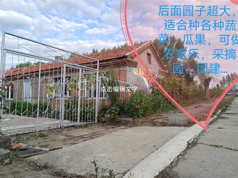 低价卖平房