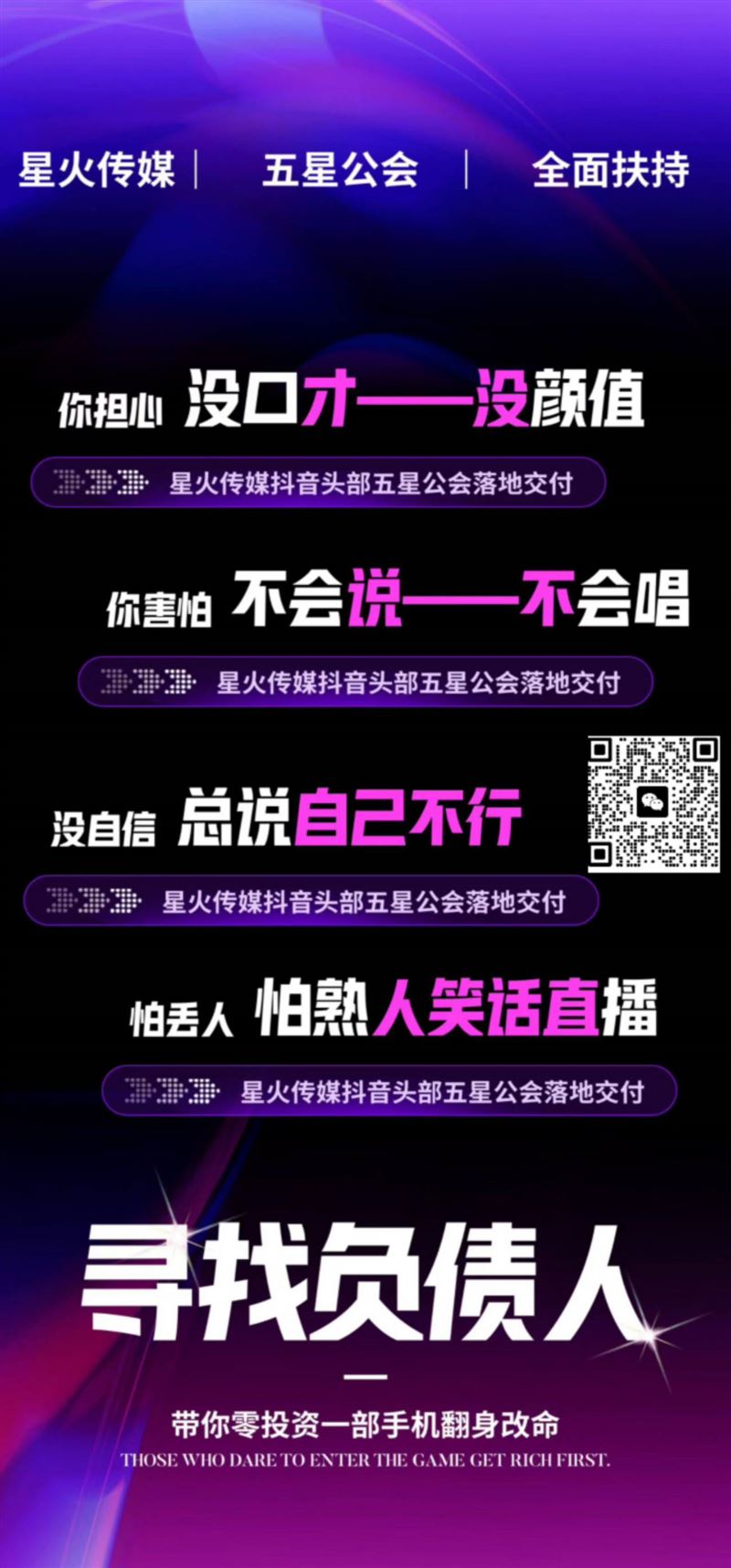 长期招全兼职娱乐主播