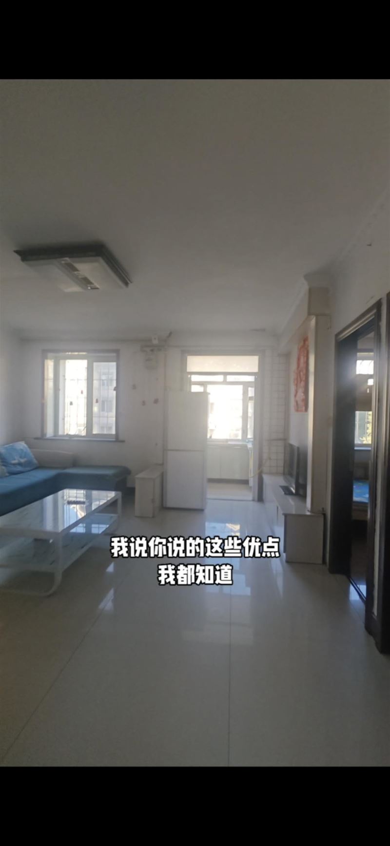 急卖楼