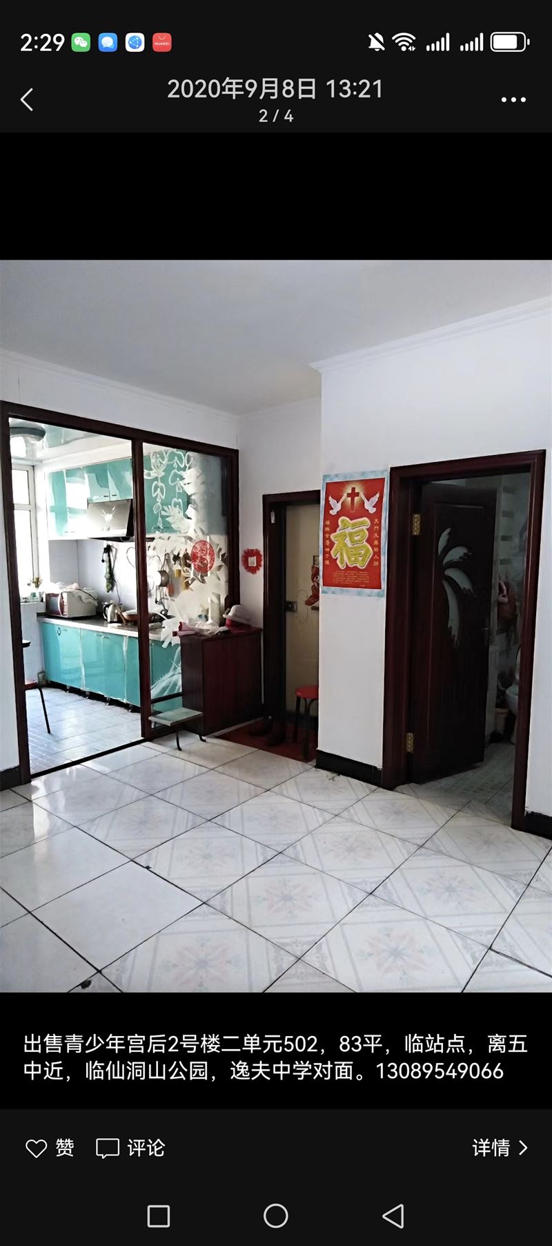 青山年宫后2号楼