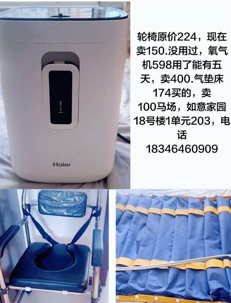 闲置出售