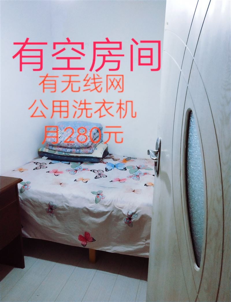 单间出租