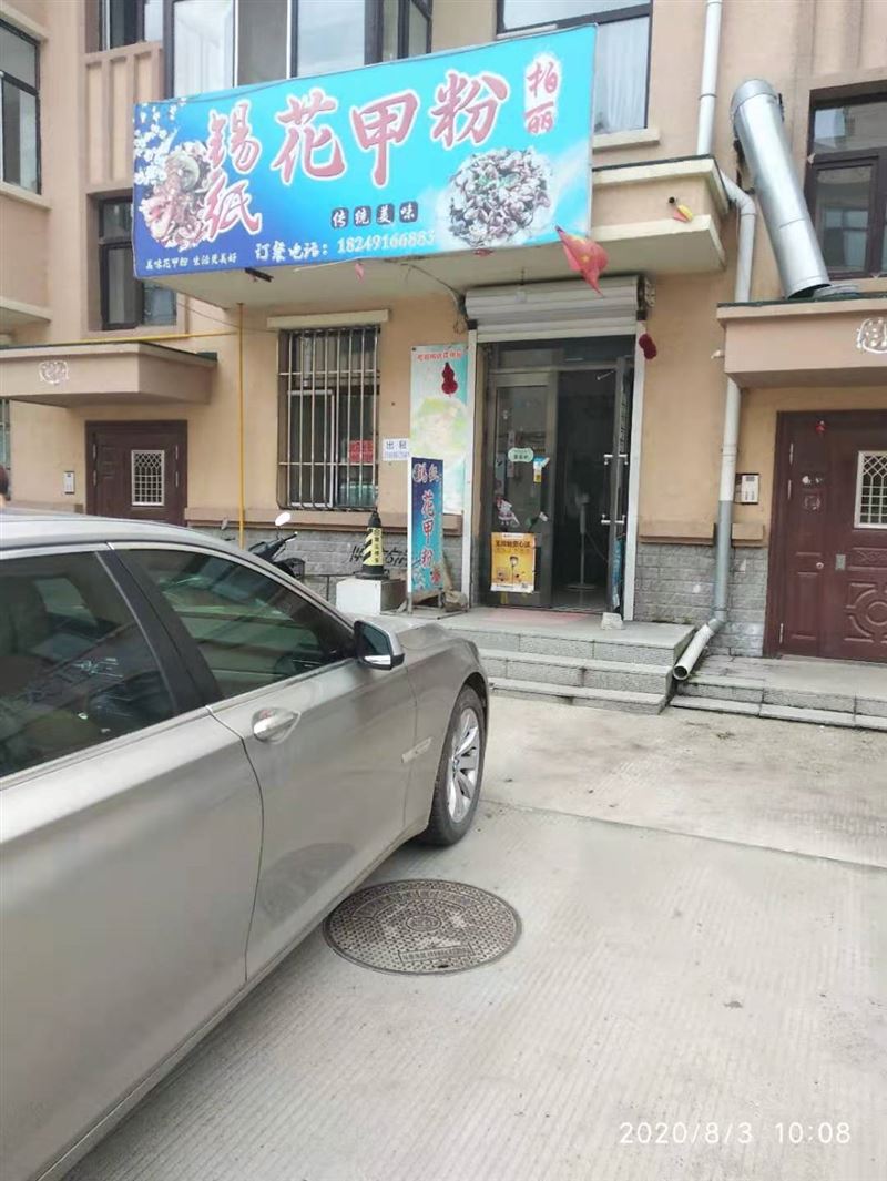 吉卖勃利县小商服