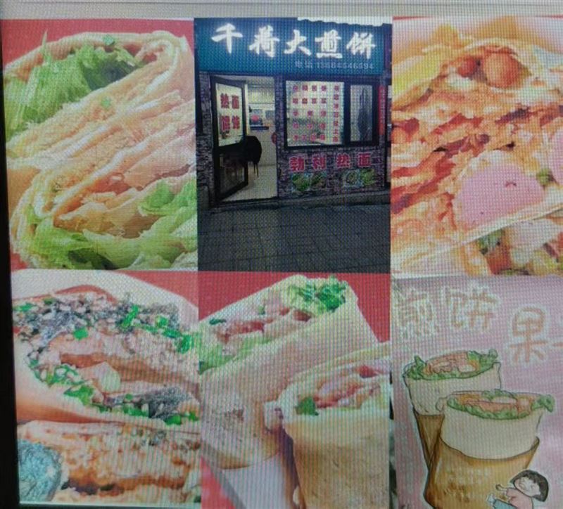 总院东门千荷大煎饼便宜吉兑