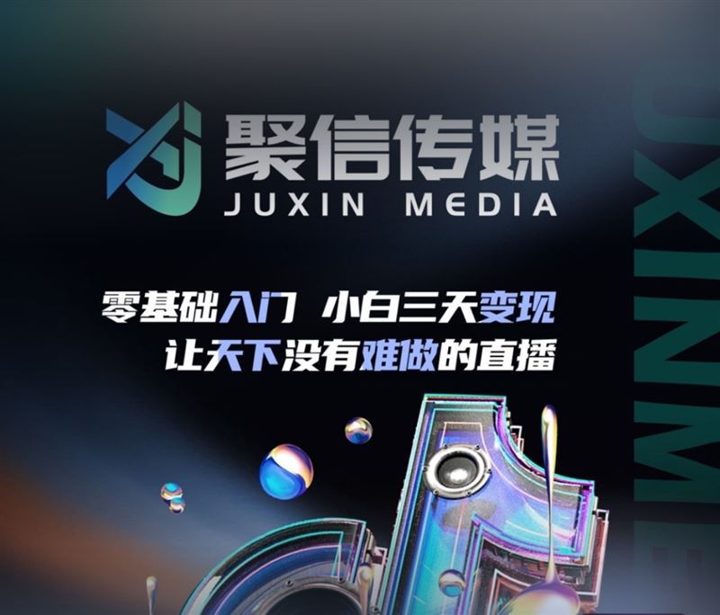 免费培训小白主播