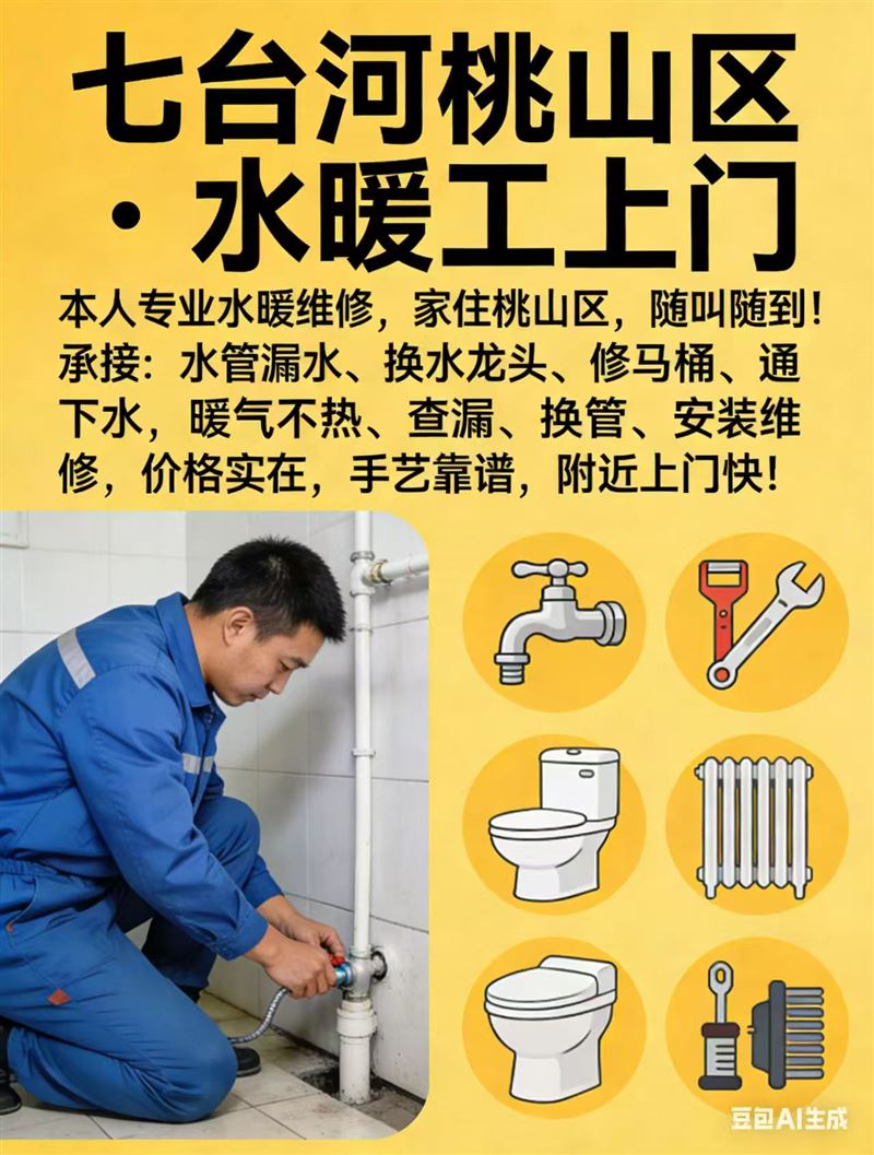 机器透地热水暖工,电工瓦工木工,砸墙透下水,刮大白钻眼