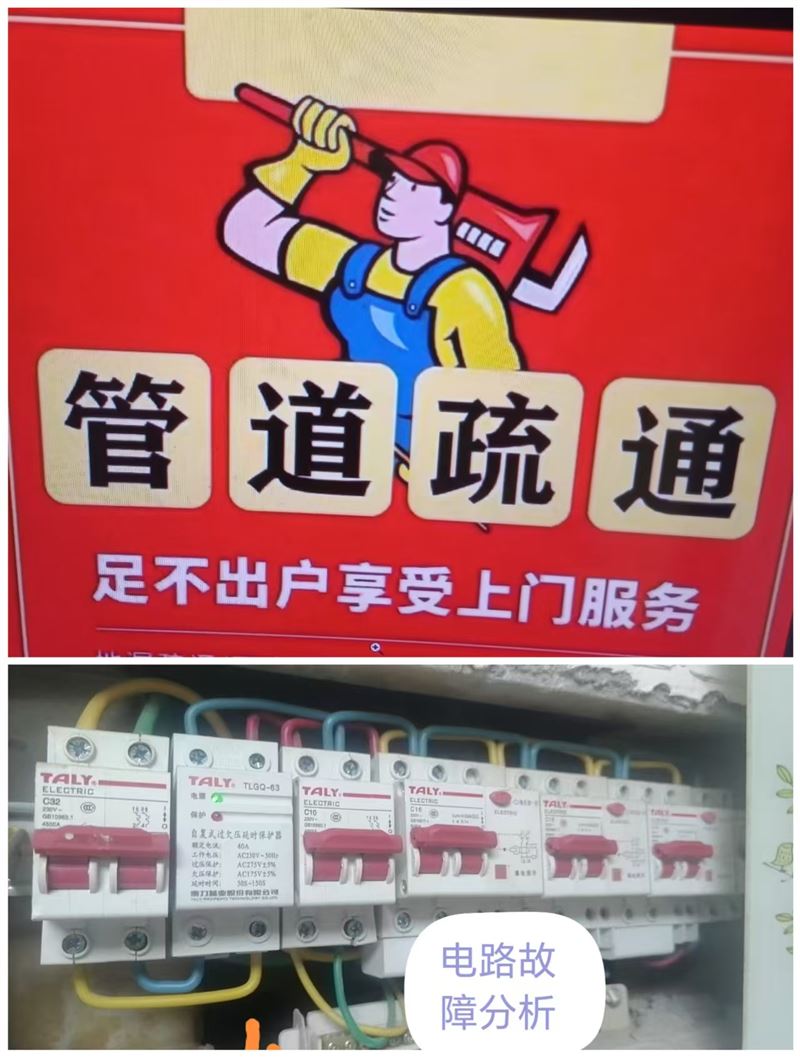 机器透地热水暖工,电工瓦工木工,砸墙透下水,刮大白钻眼