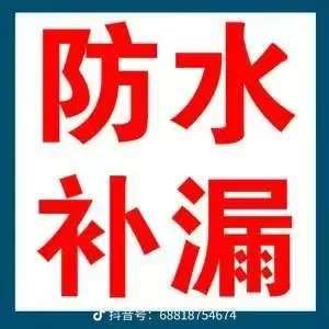机器透地热水暖工,电工瓦工木工,砸墙透下水,刮大白钻眼
