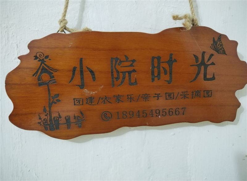卖北兴农场大院套